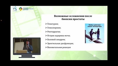Стригунов А.А. - «Биопсия простаты» (выступление на XIX Конгрессе «Мужское здоровье»)
